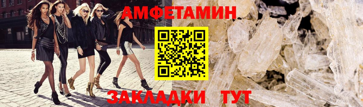 Amphetamine VHQ Каспийск