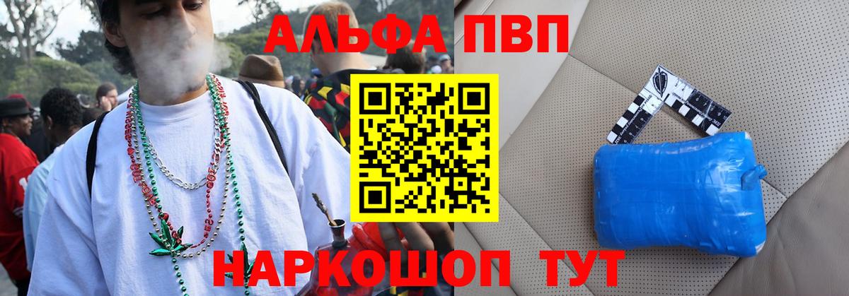 Alfa_PVP Crystall Каспийск