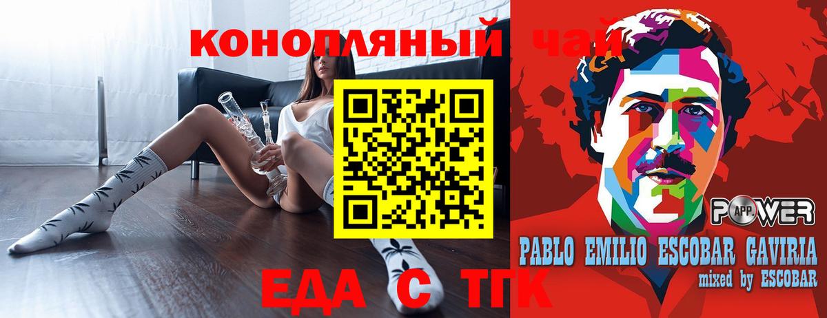 Каспийск  Еда ТГК конопля  Вход с VPN 