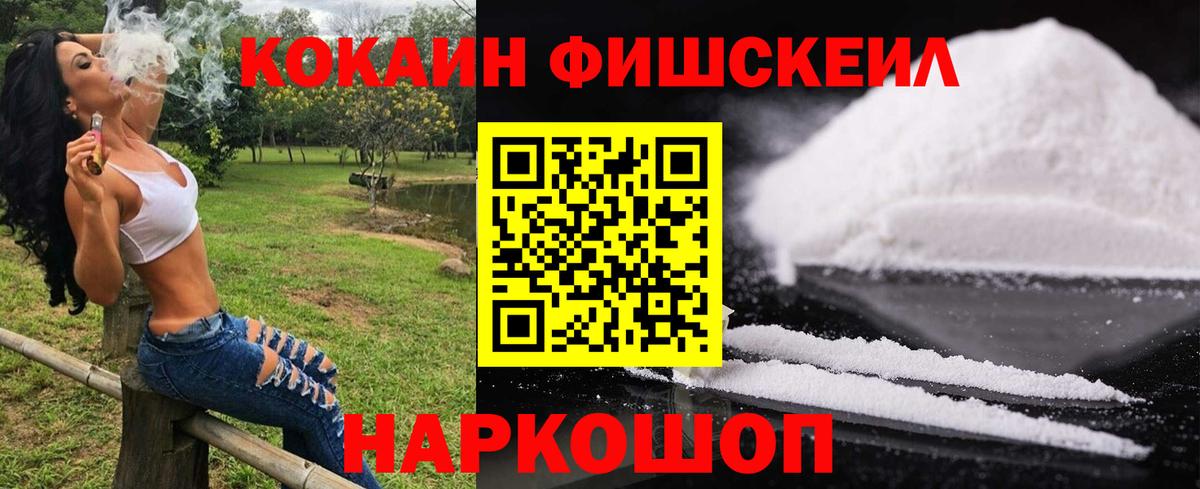 COCAIN Эквадор  Вход с VPN  Каспийск  Cocaine Перу 