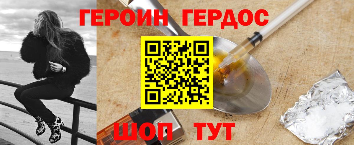 Героин гречка Каспийск