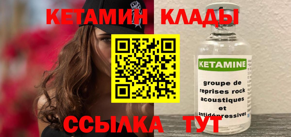 Каспийск  Кетамин VHQ  Вход с VPN 