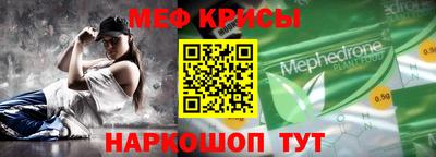 мефедрон VHQ Беслан