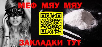 мефедрон VHQ Беслан
