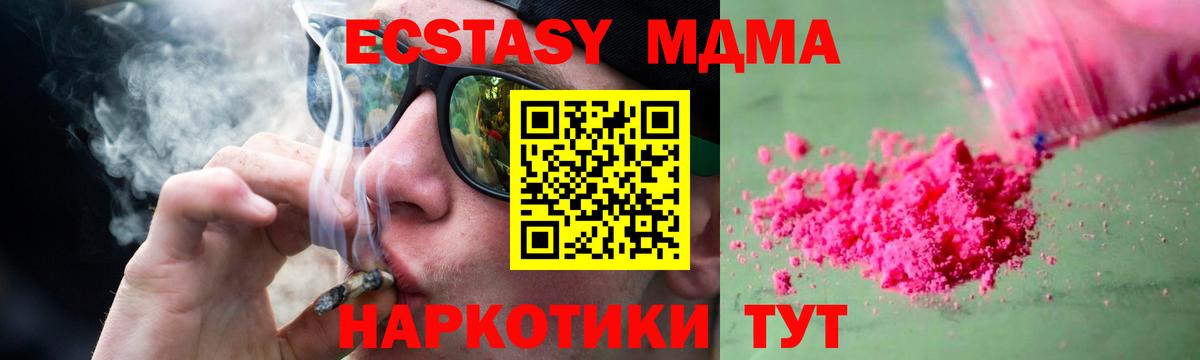 МДМА crystal  Вход с VPN  Каспийск 