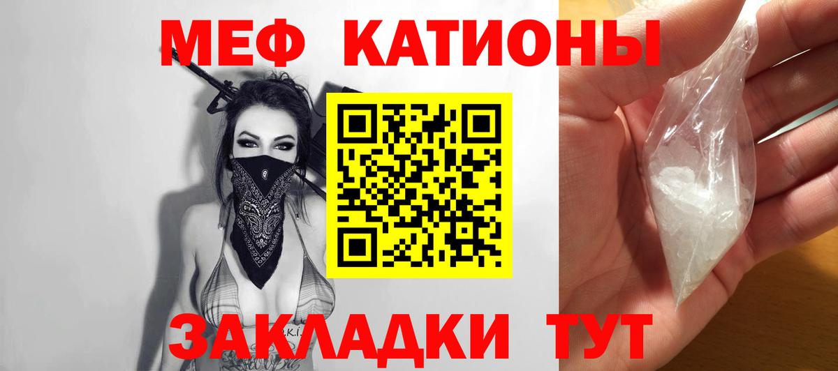 МЯУ-МЯУ мяу мяу  Мефедрон VHQ  МЕФ  Вход с VPN  Каспийск 