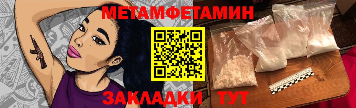 Каспийск  Метамфетамин Methamphetamine  Вход с VPN 