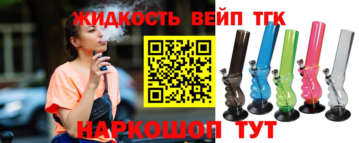 Дистиллят ТГК концентрат  Вход с VPN  ТГК вейп с тгк  Каспийск 