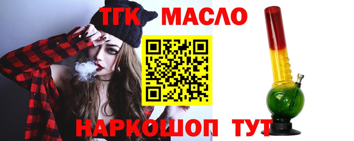 Дистиллят ТГК Wax Каспийск